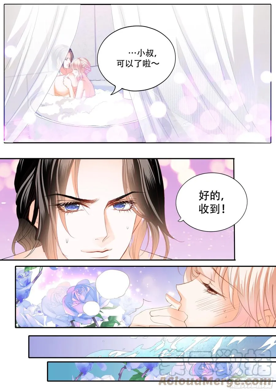 一起泡澡 第8页