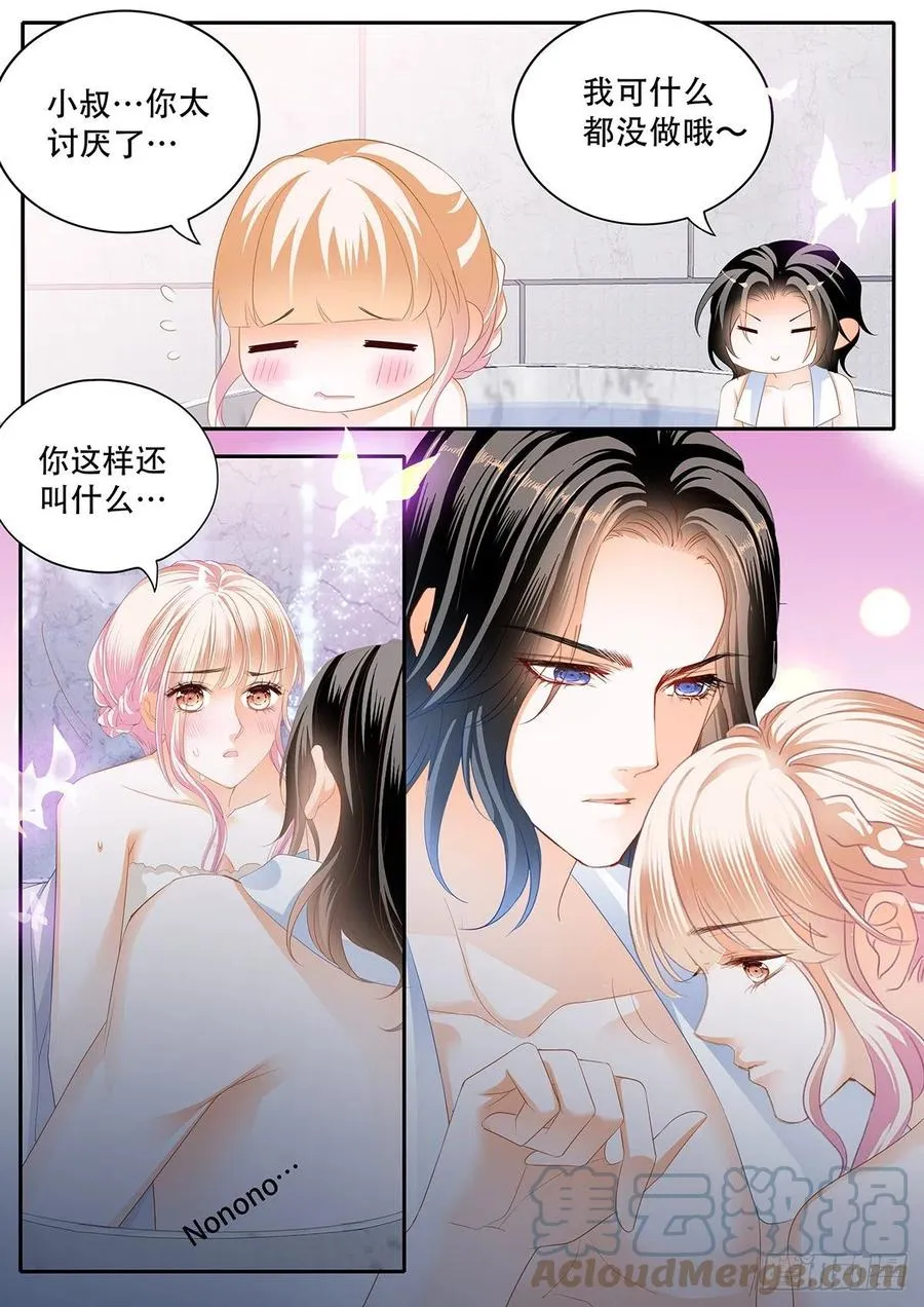 一起泡澡 第9页