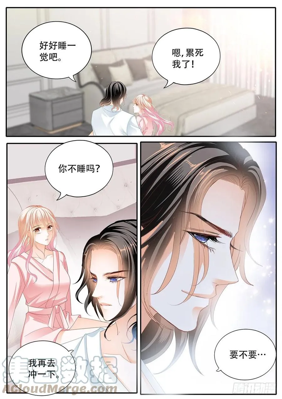 一起泡澡 第11页