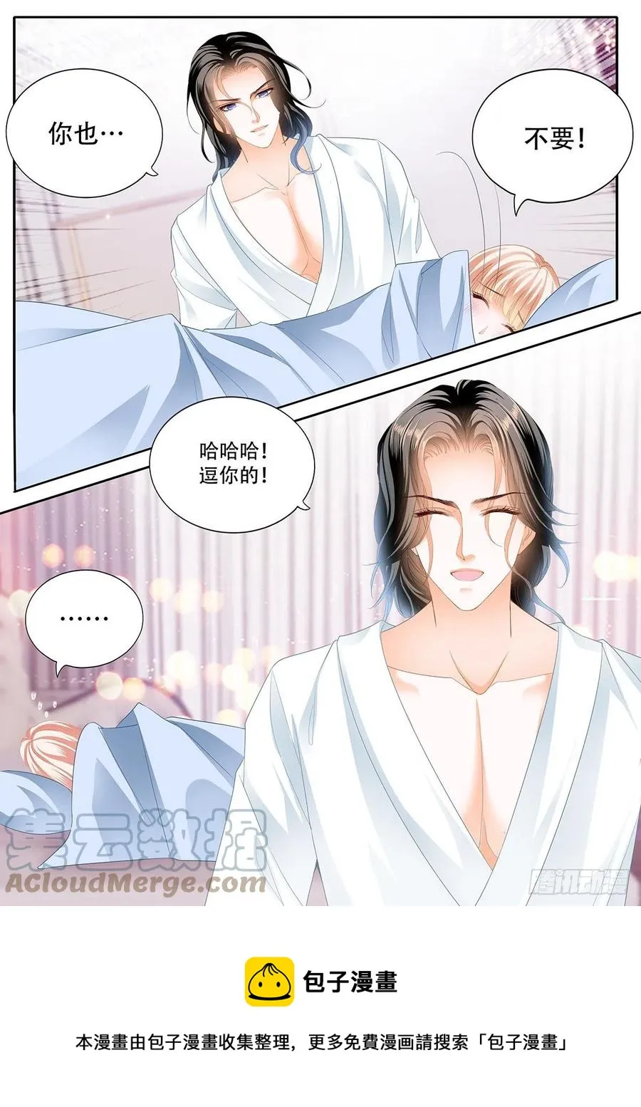 一起泡澡 第12页