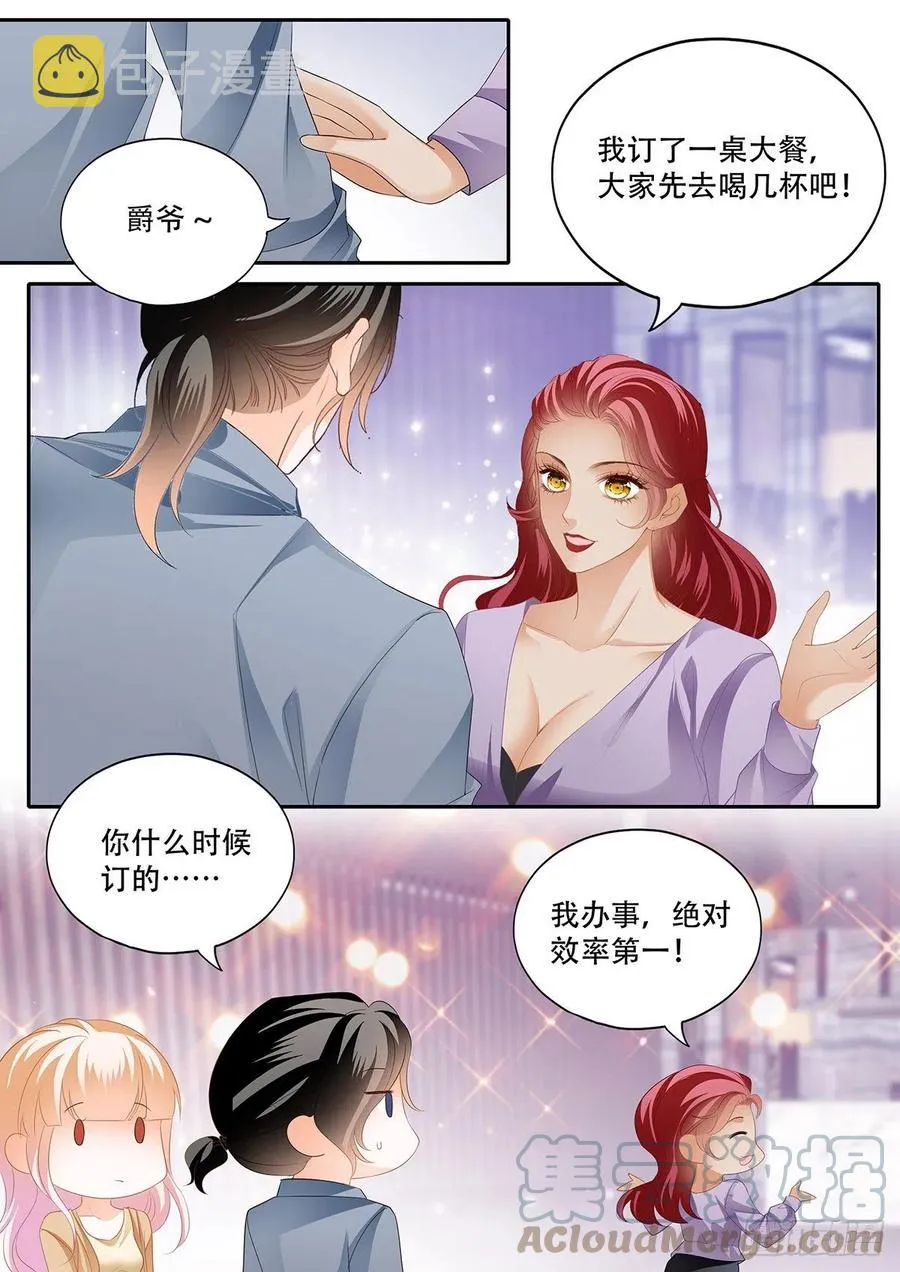 拆礼物咯~ 第3页