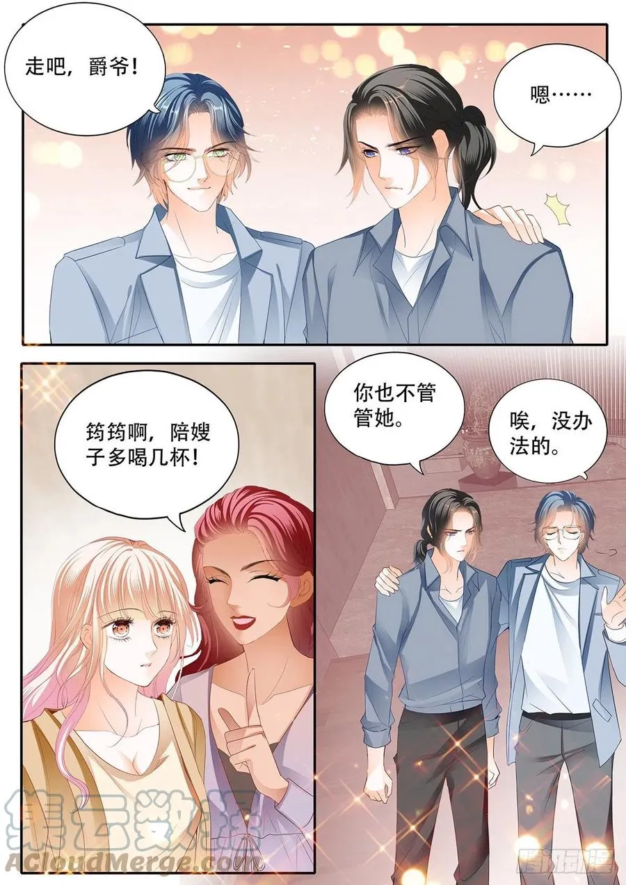 拆礼物咯~ 第4页