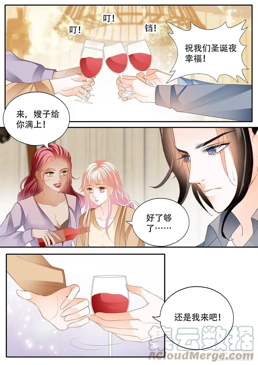 拆礼物咯~ 第6页