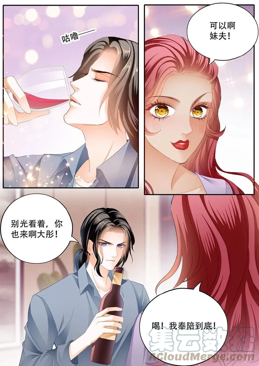 拆礼物咯~ 第7页