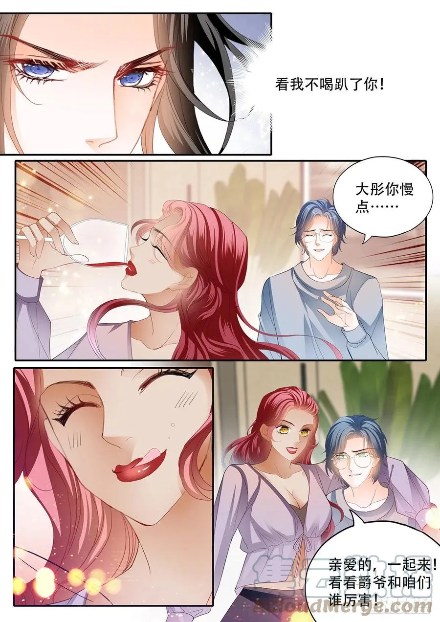 拆礼物咯~ 第8页