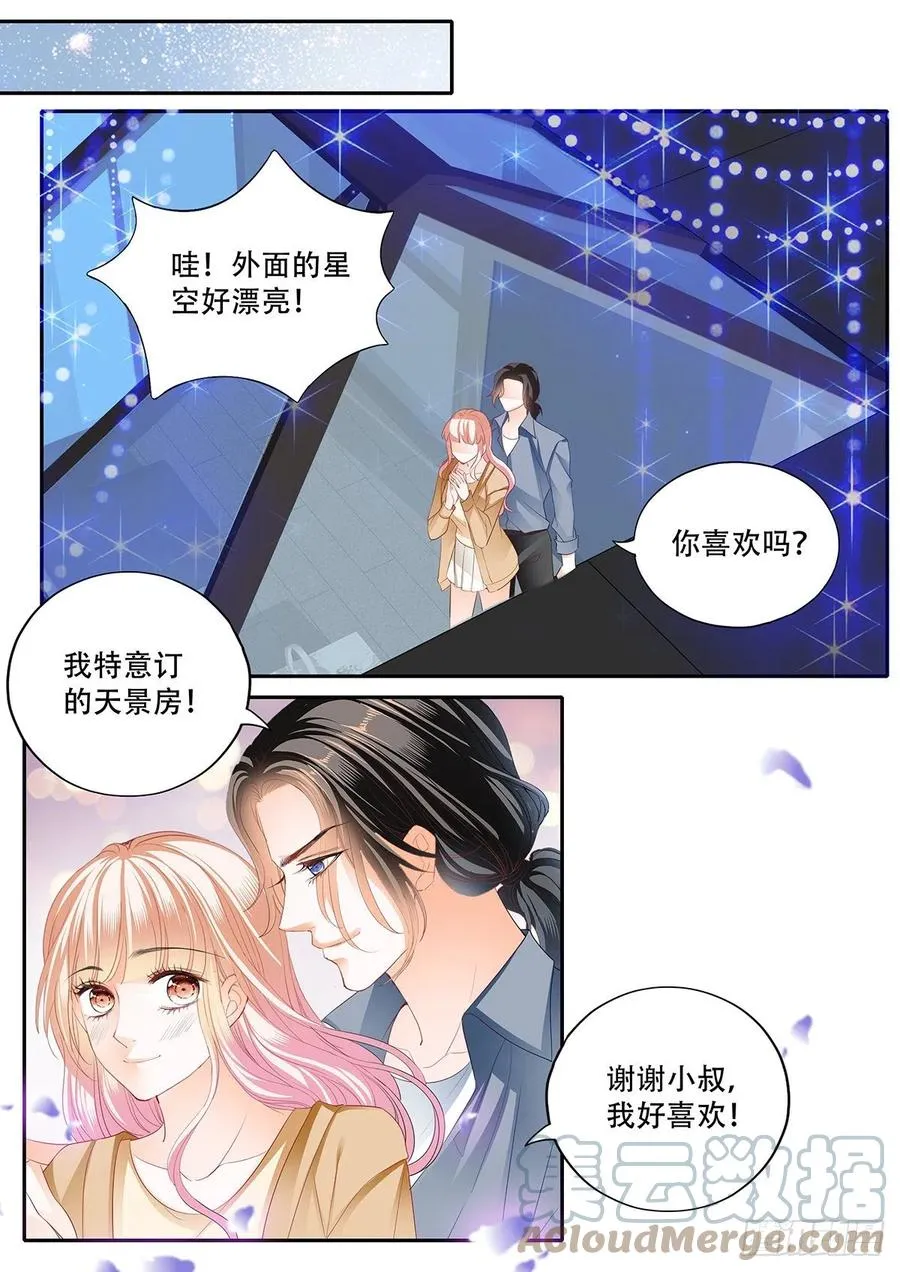 拆礼物咯~ 第10页