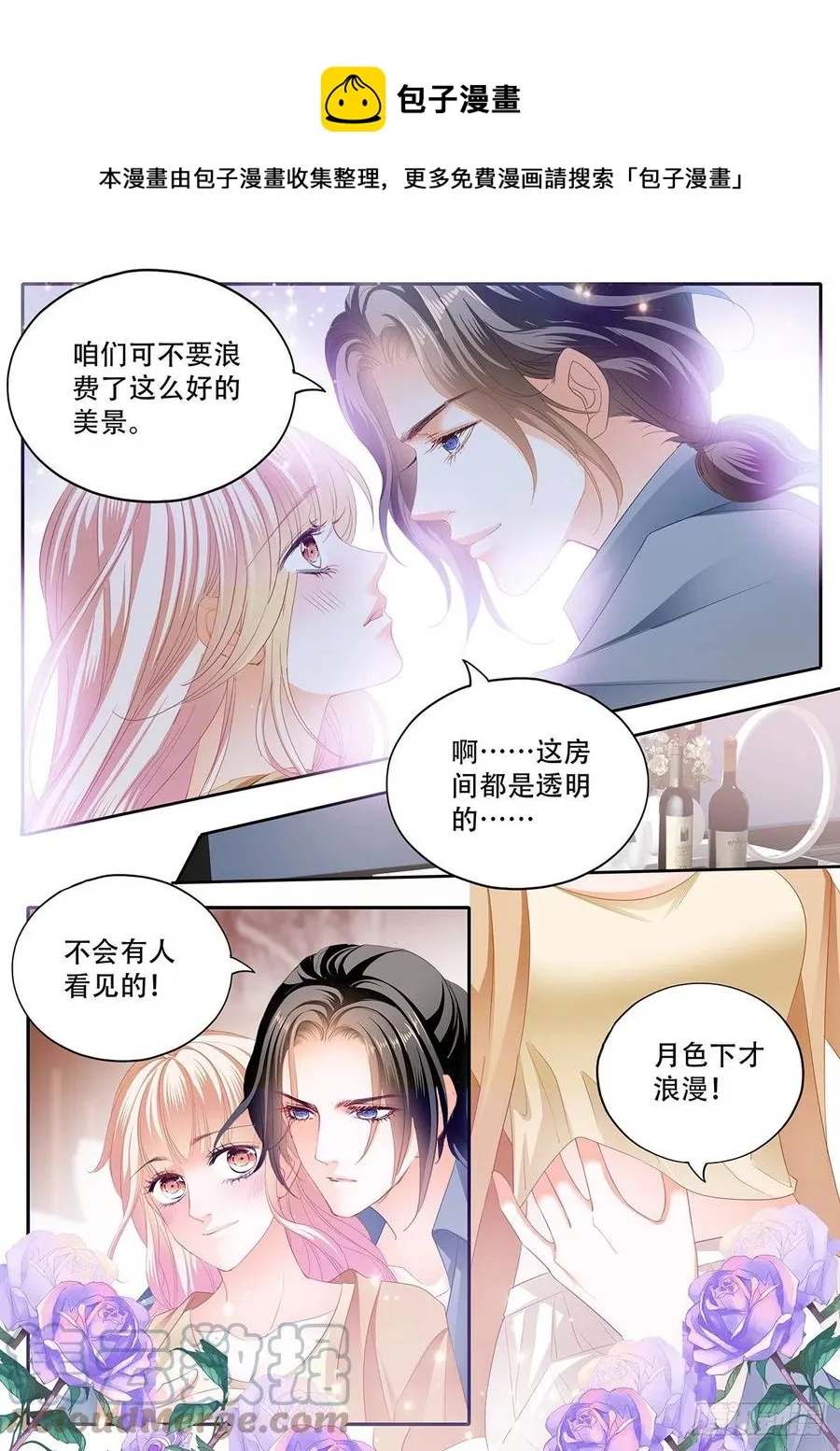 拆礼物咯~ 第11页