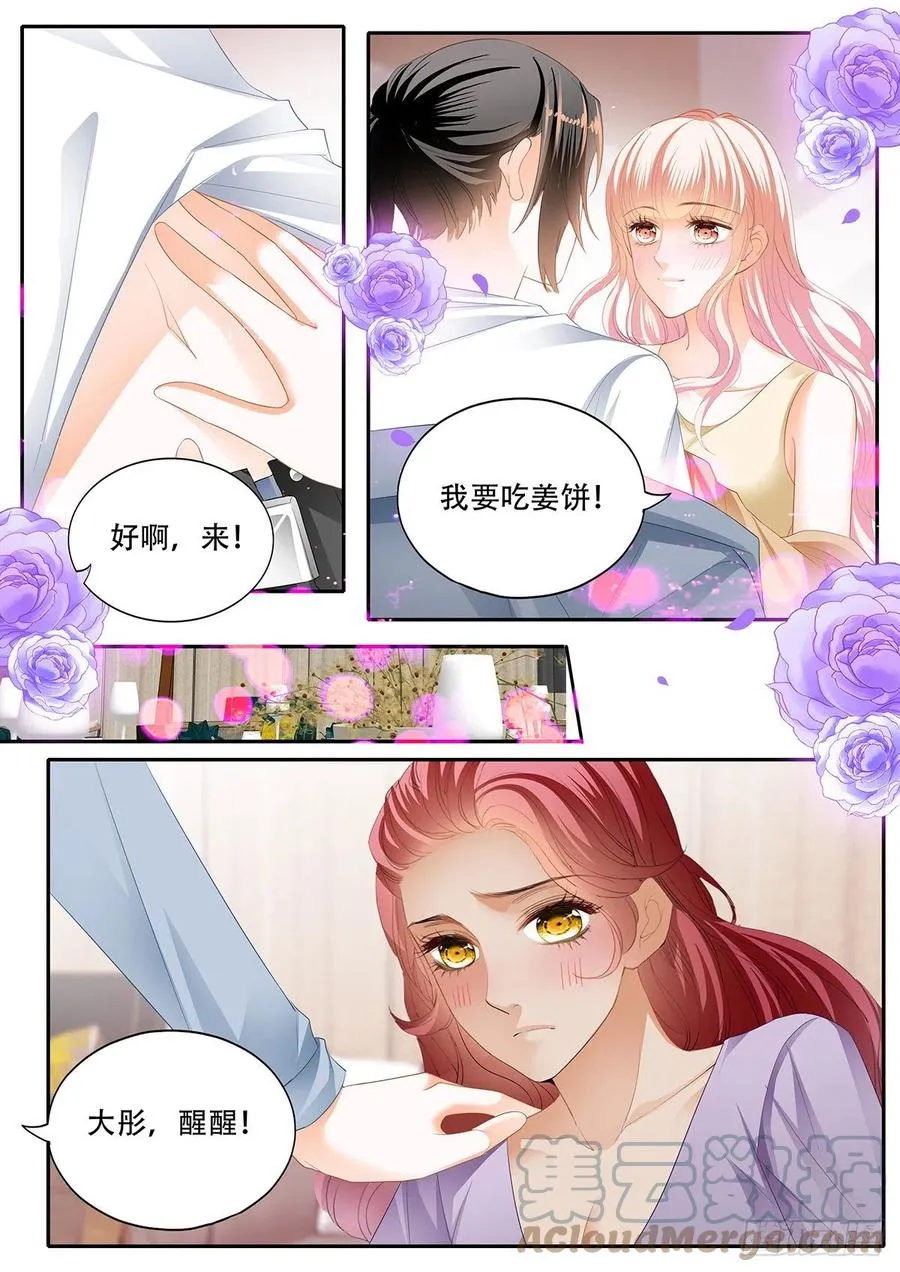 拆礼物咯~ 第13页