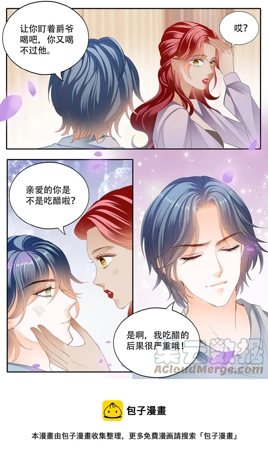 拆礼物咯~ 第14页