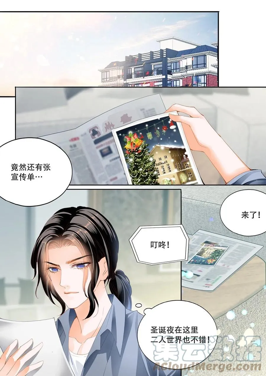 终于二人独处 第3页