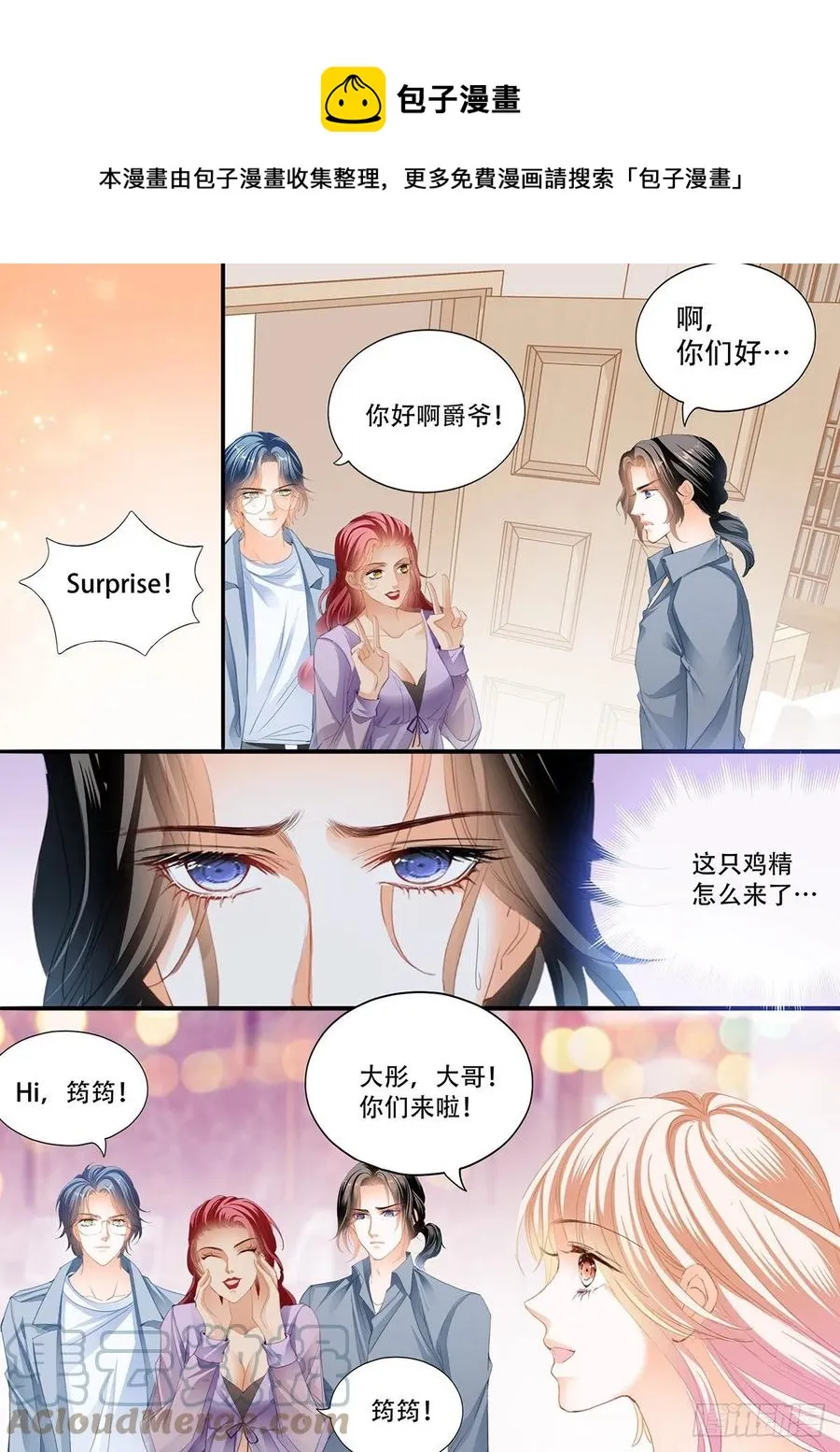 终于二人独处 第4页