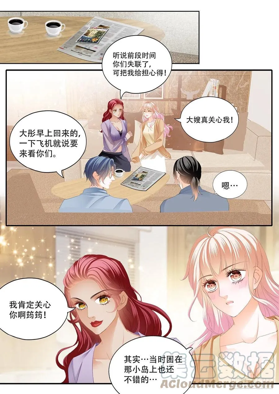 终于二人独处 第5页