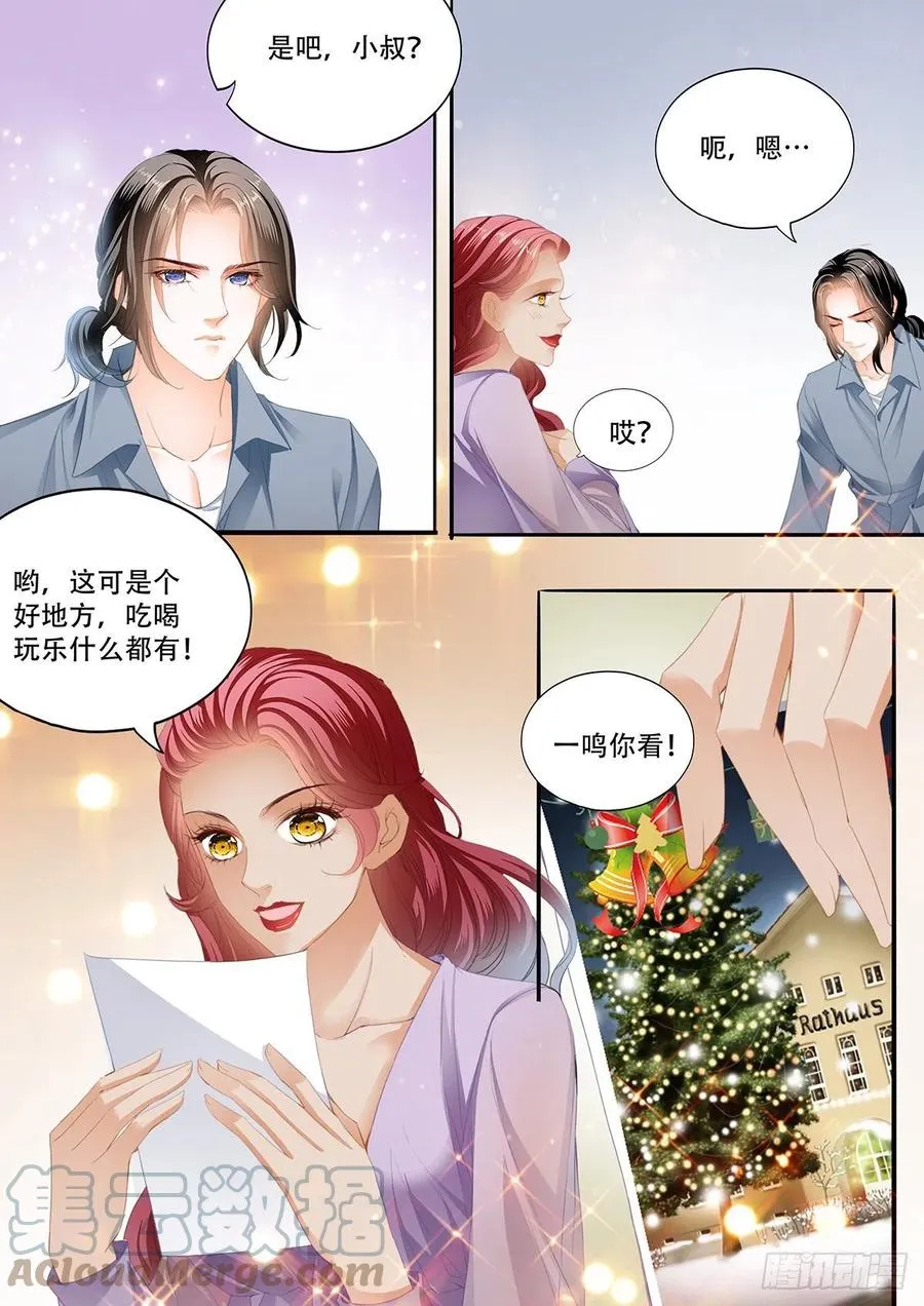 终于二人独处 第6页