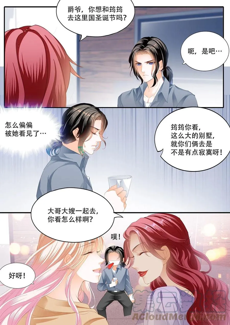 终于二人独处 第7页