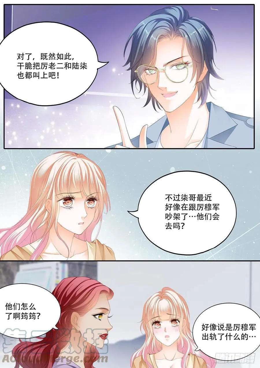 终于二人独处 第9页