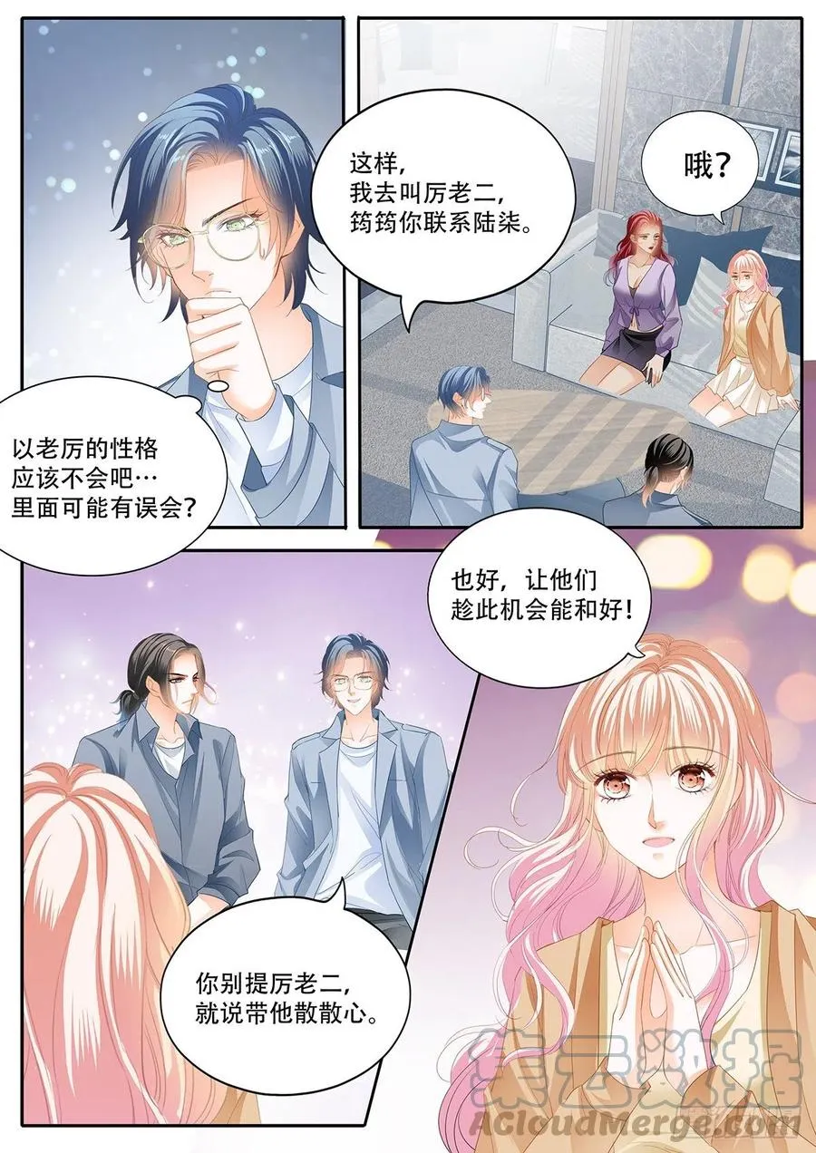 终于二人独处 第10页