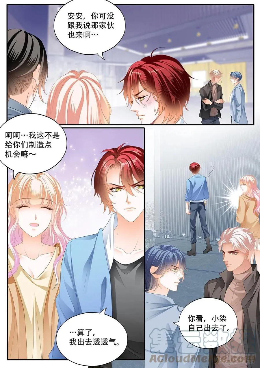 终于二人独处 第12页