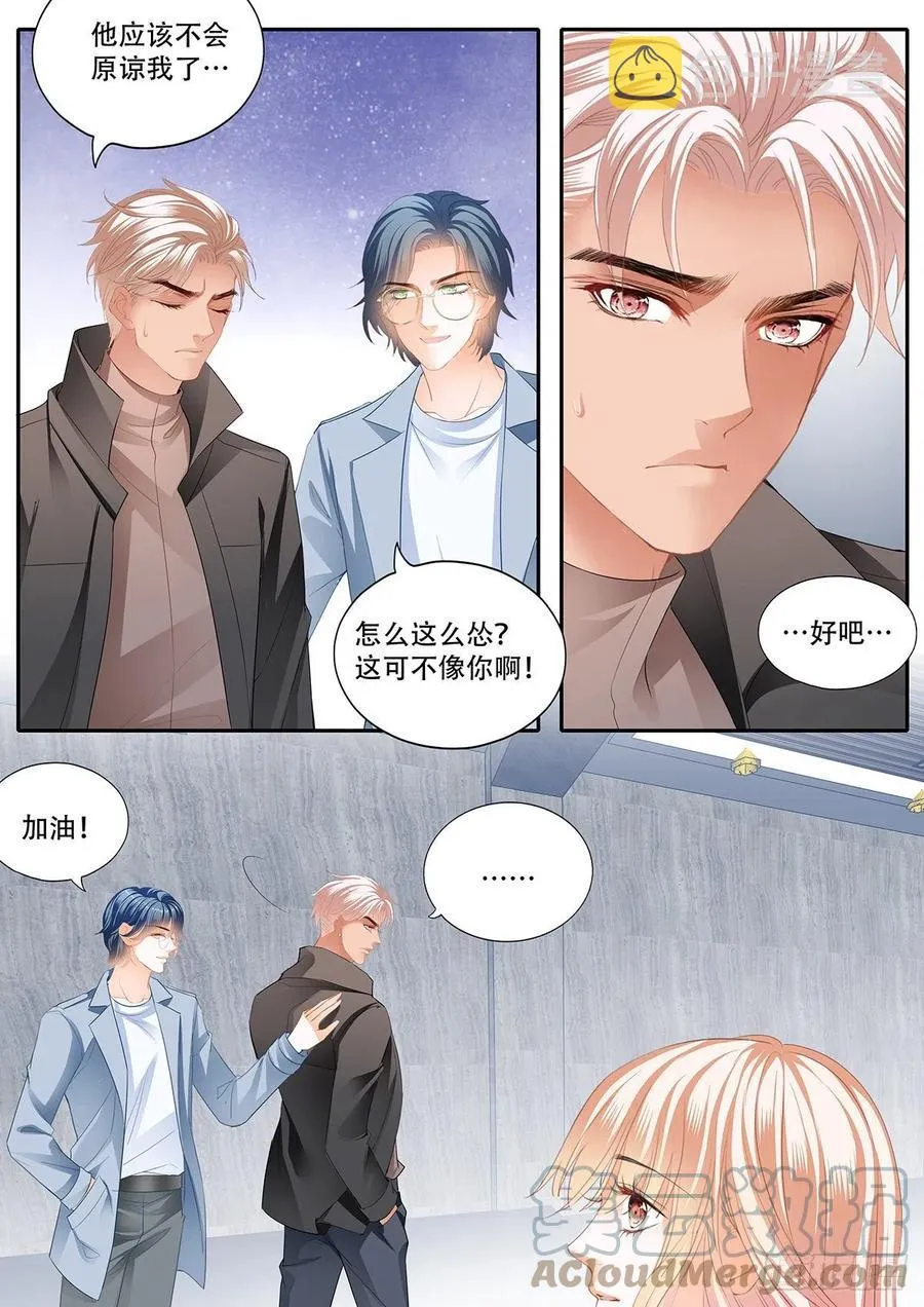 终于二人独处 第13页