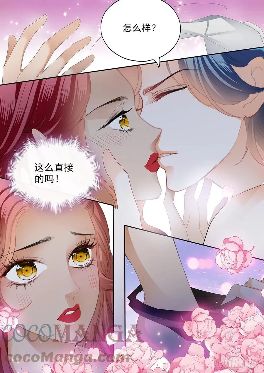 圣诞之夜 第5页