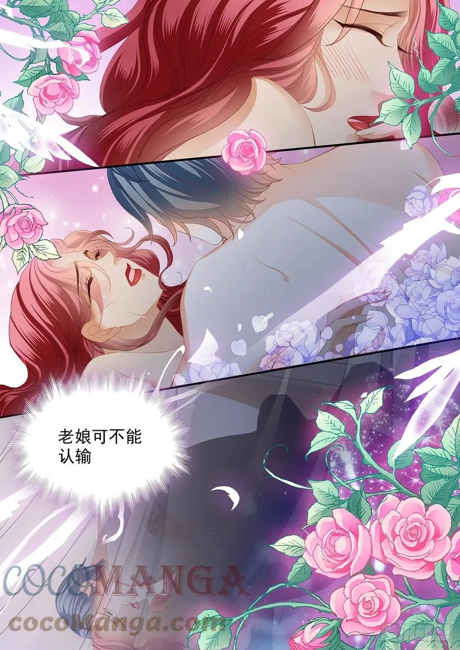 圣诞之夜 第7页