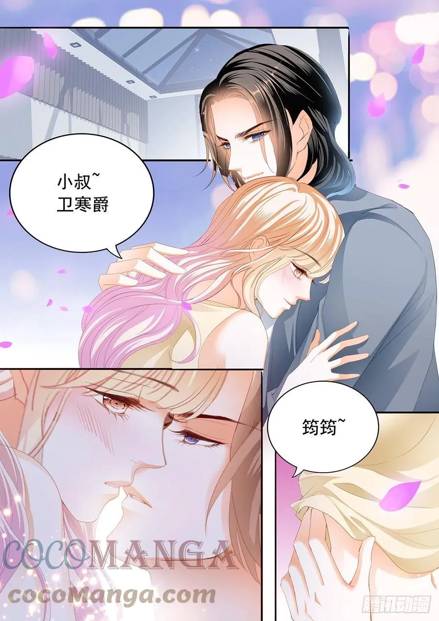 圣诞之夜 第8页