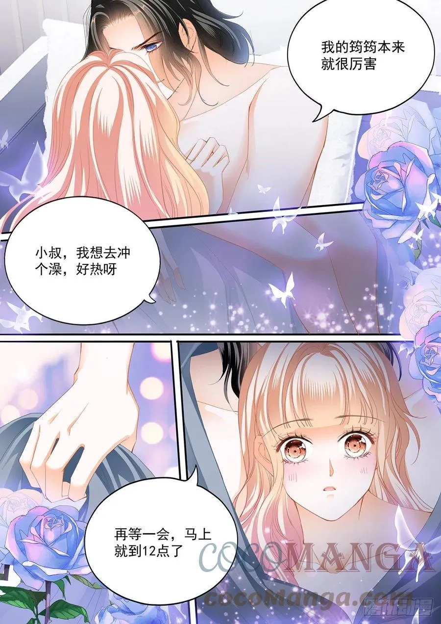 圣诞之夜 第10页