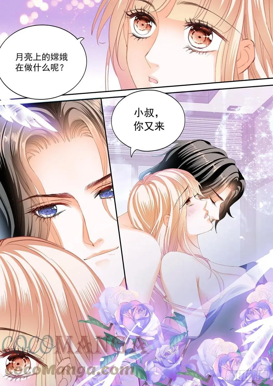 圣诞之夜 第11页