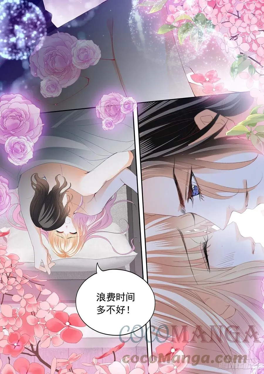 圣诞之夜 第12页