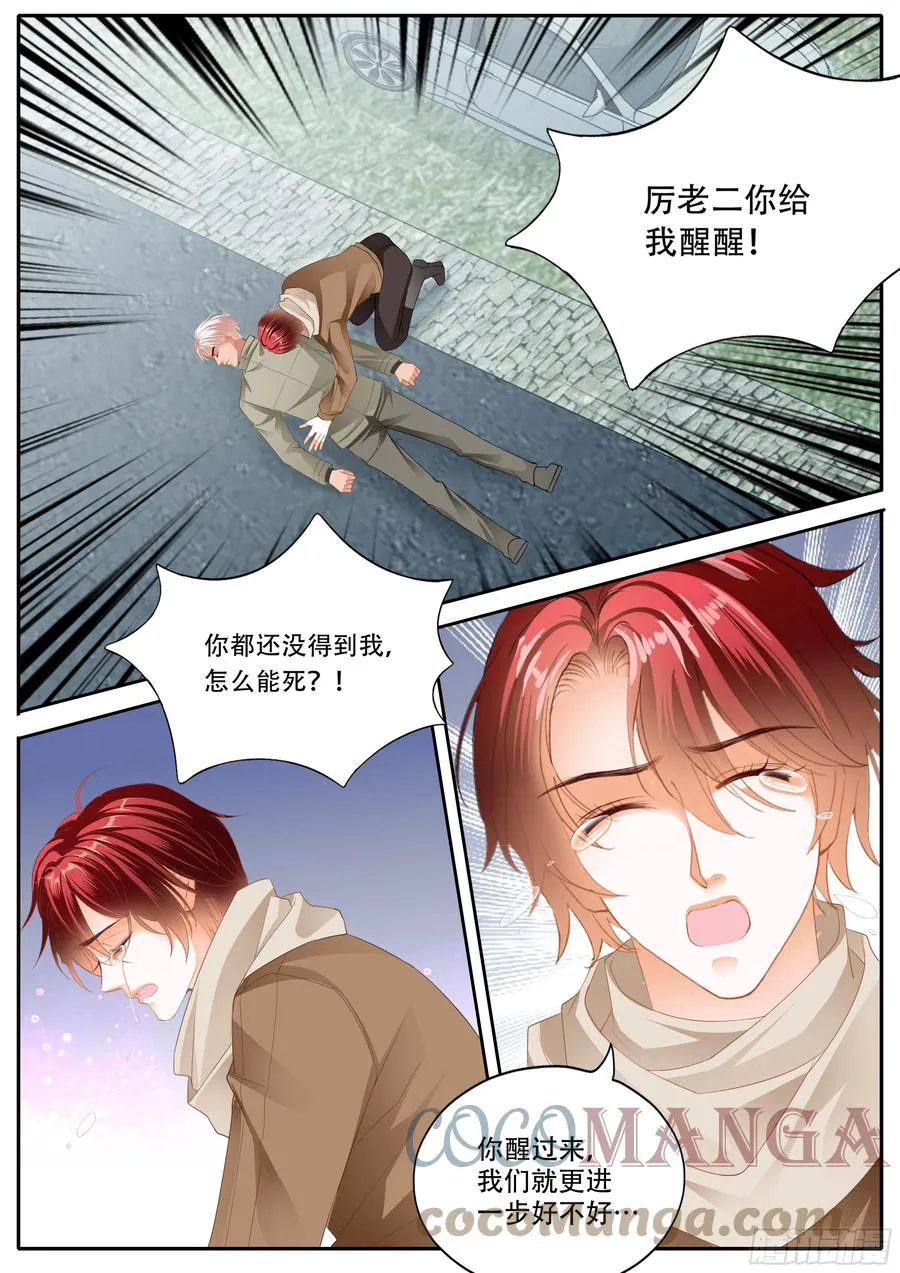 你被骗了 第7页