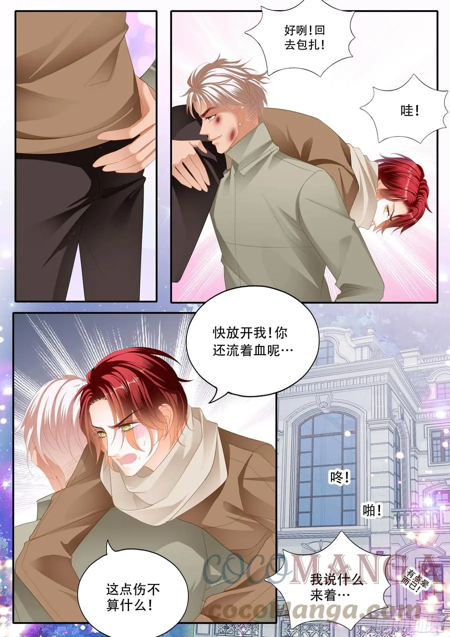 你被骗了 第13页