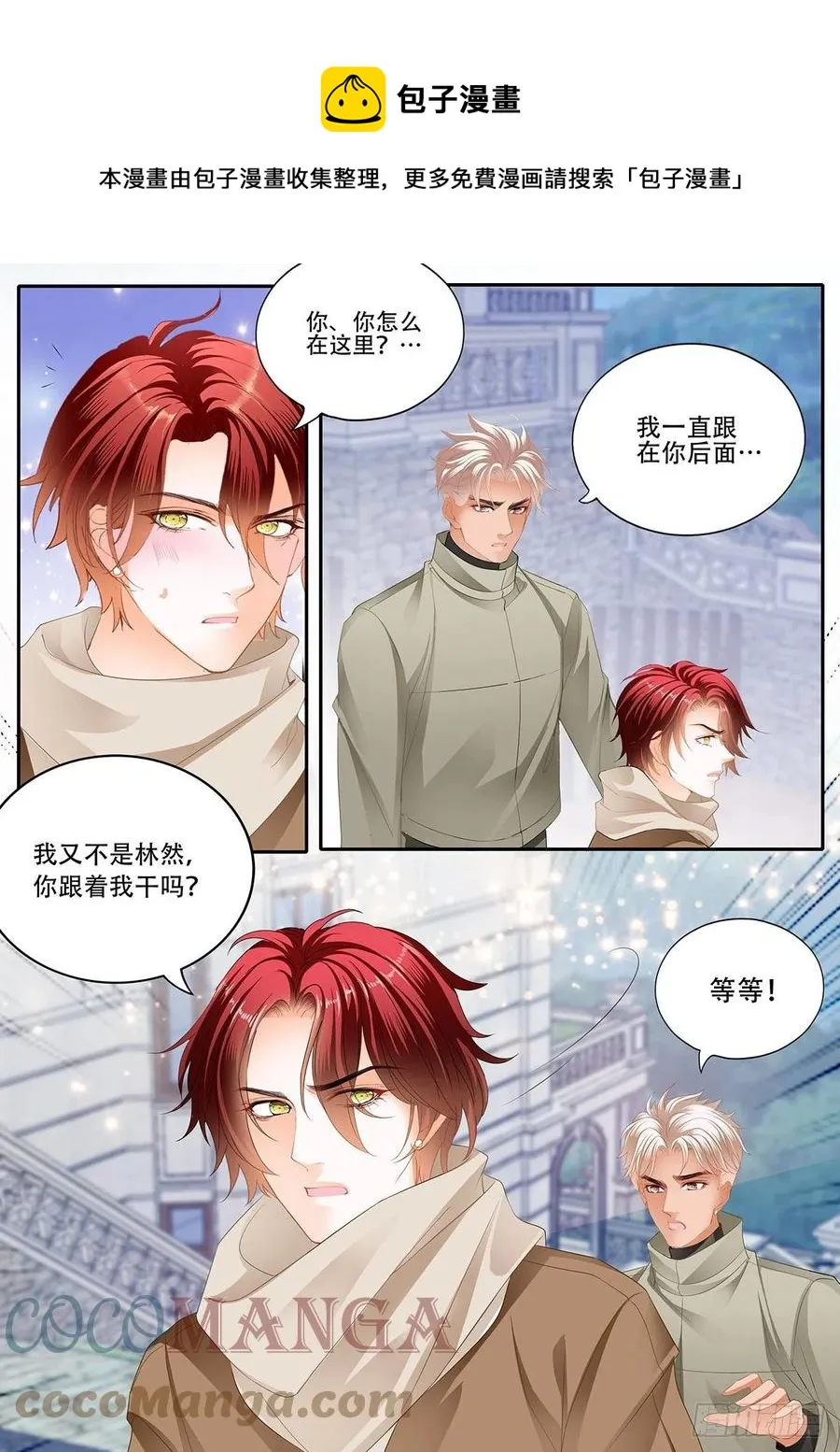 明了的心意 第4页