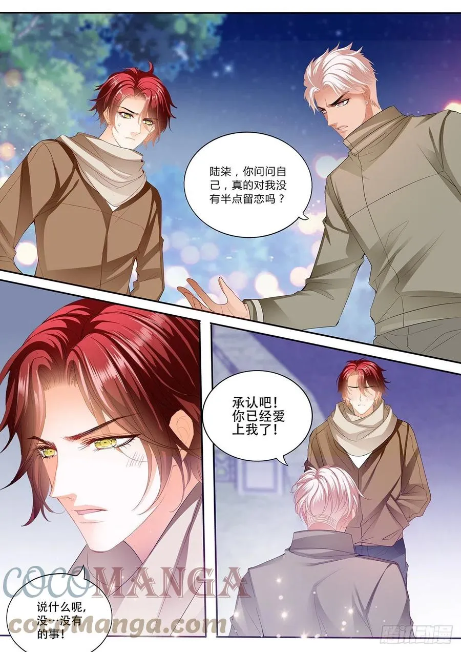 明了的心意 第7页