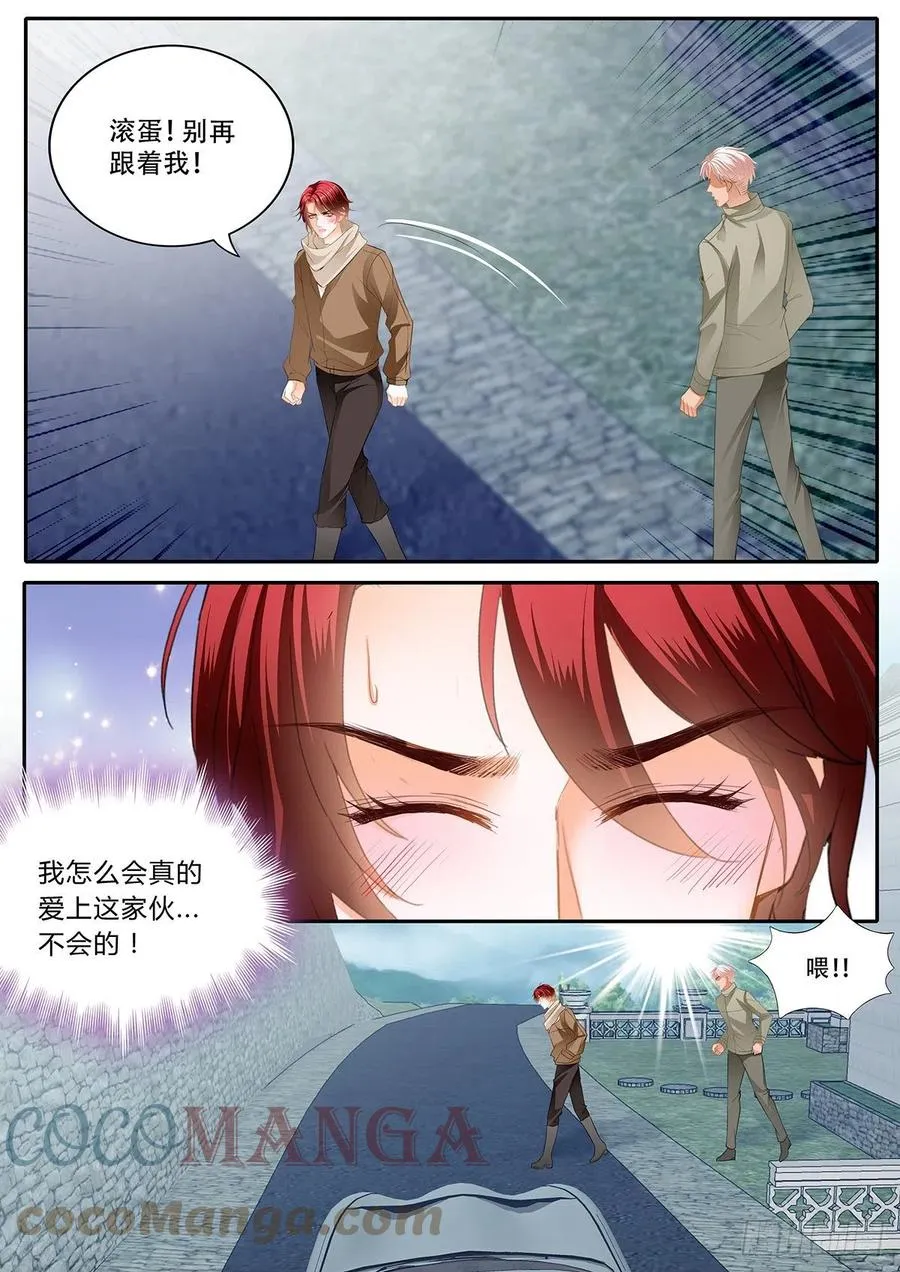 明了的心意 第8页