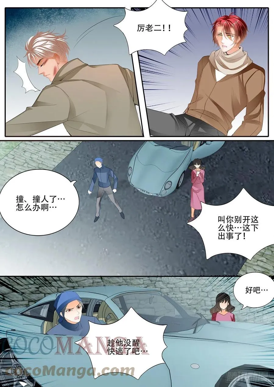 明了的心意 第10页