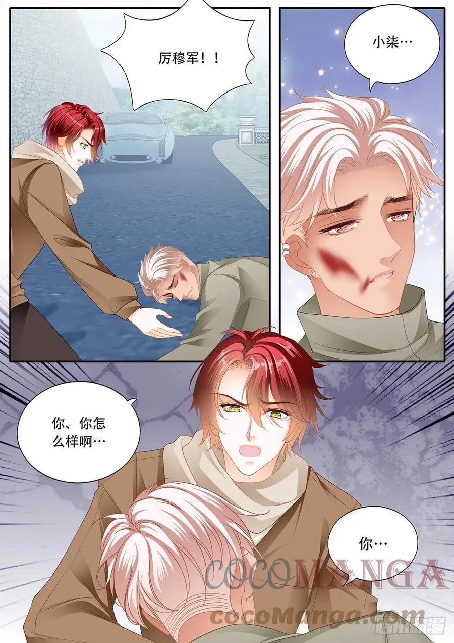 明了的心意 第11页