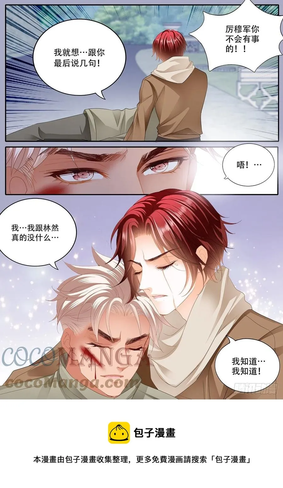 明了的心意 第14页