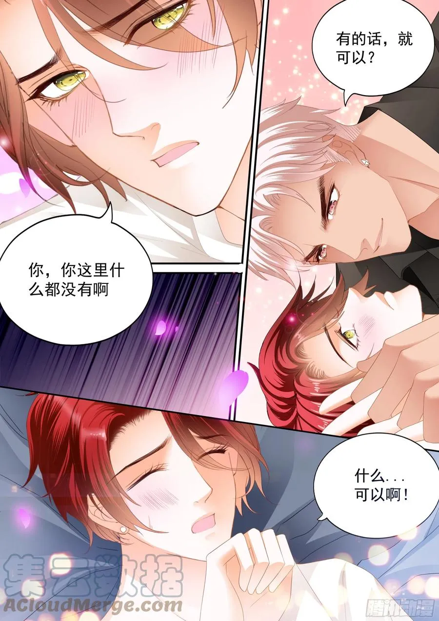 终于属于我 第4页