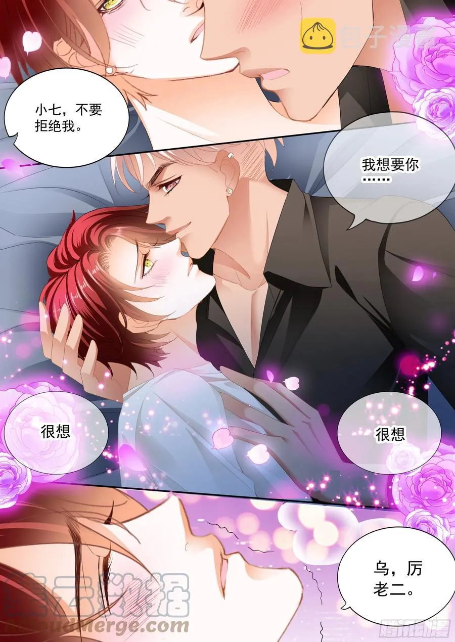 终于属于我 第5页