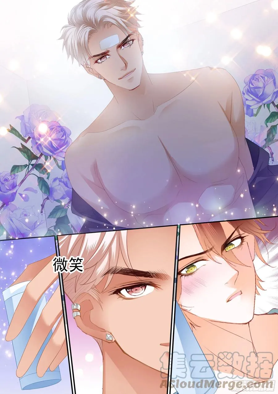 终于属于我 第6页