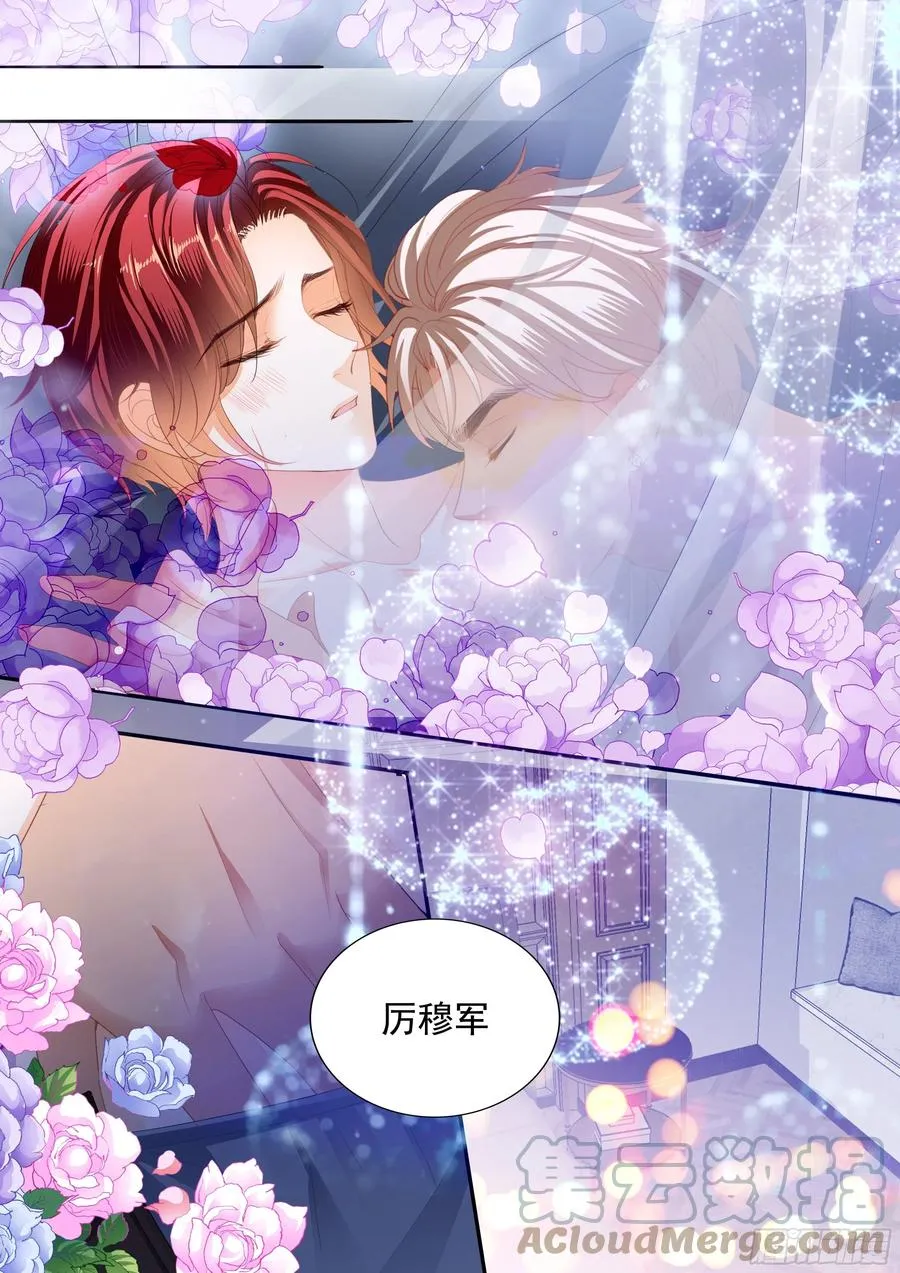终于属于我 第7页