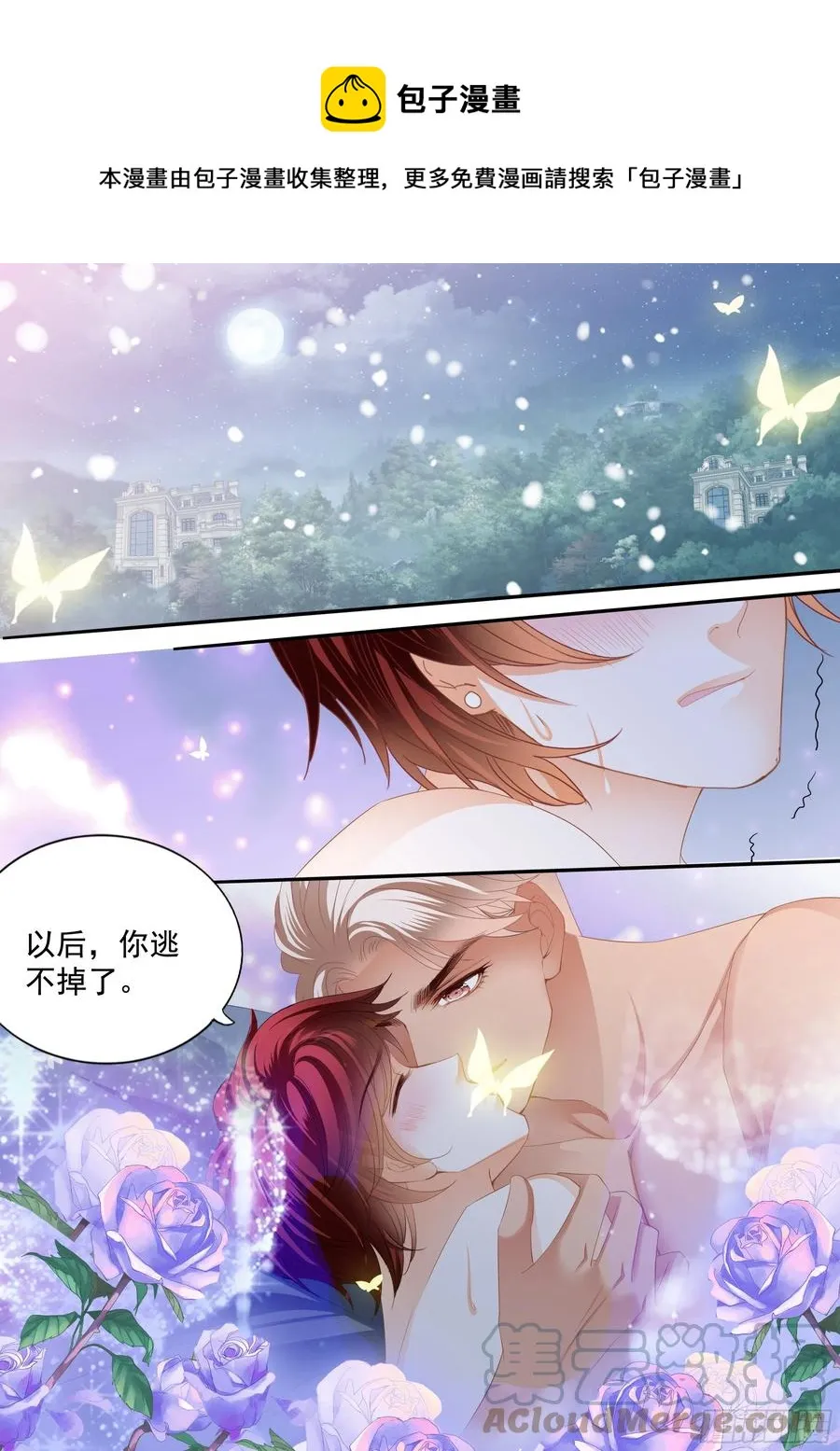 终于属于我 第10页