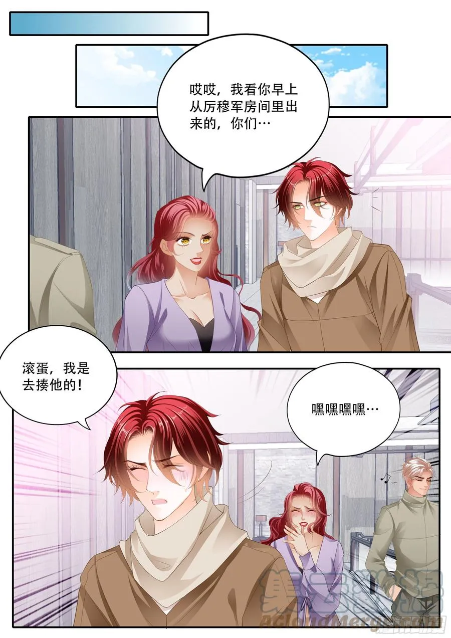 终于属于我 第13页