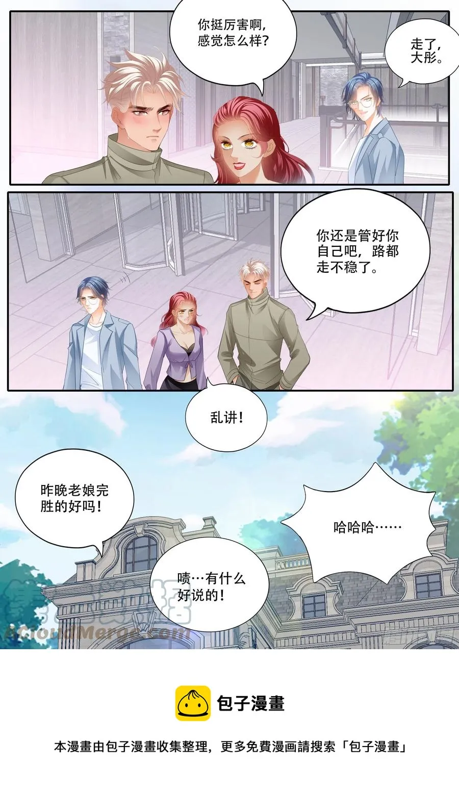 终于属于我 第14页