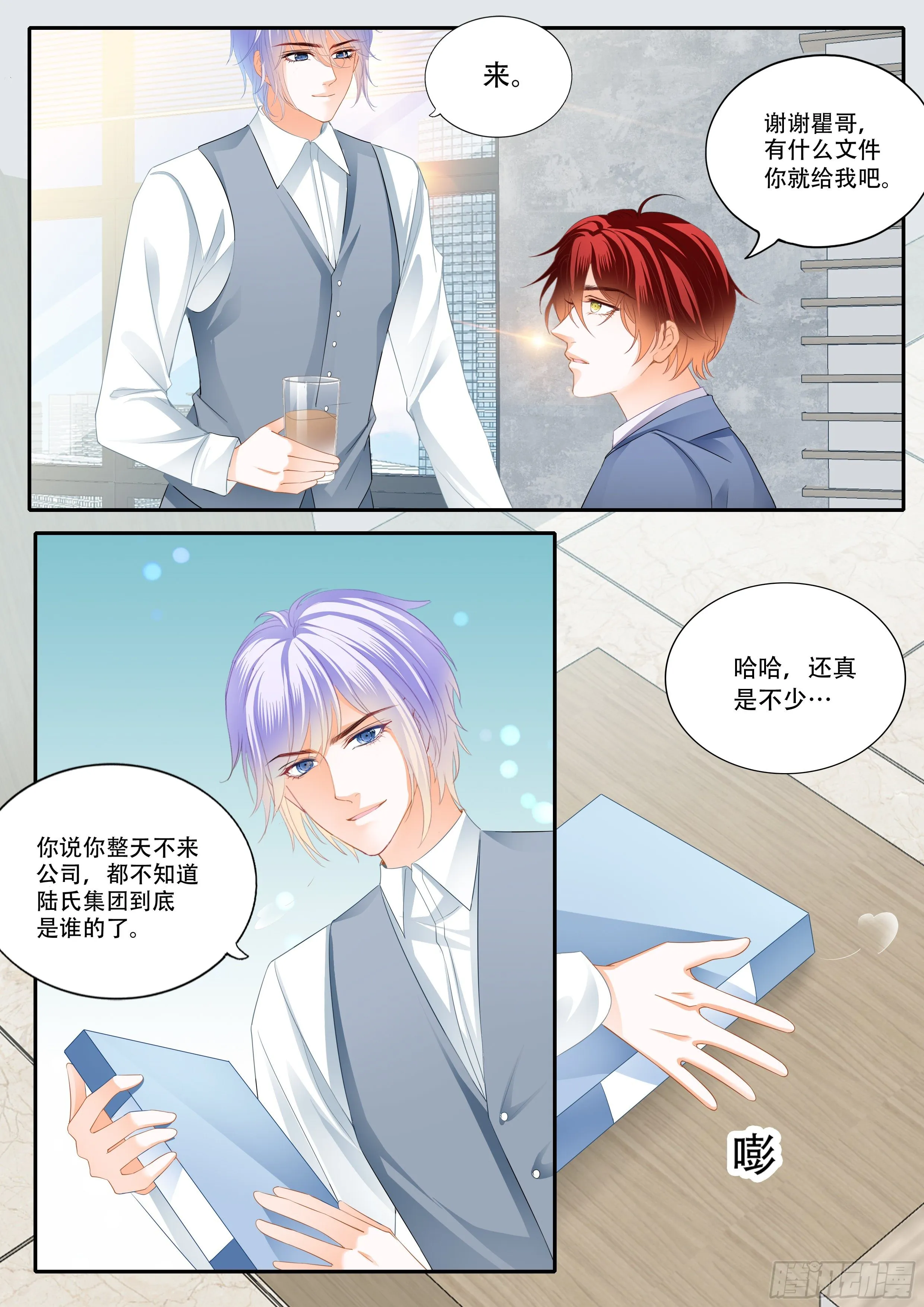 不想只做兄弟 第4页