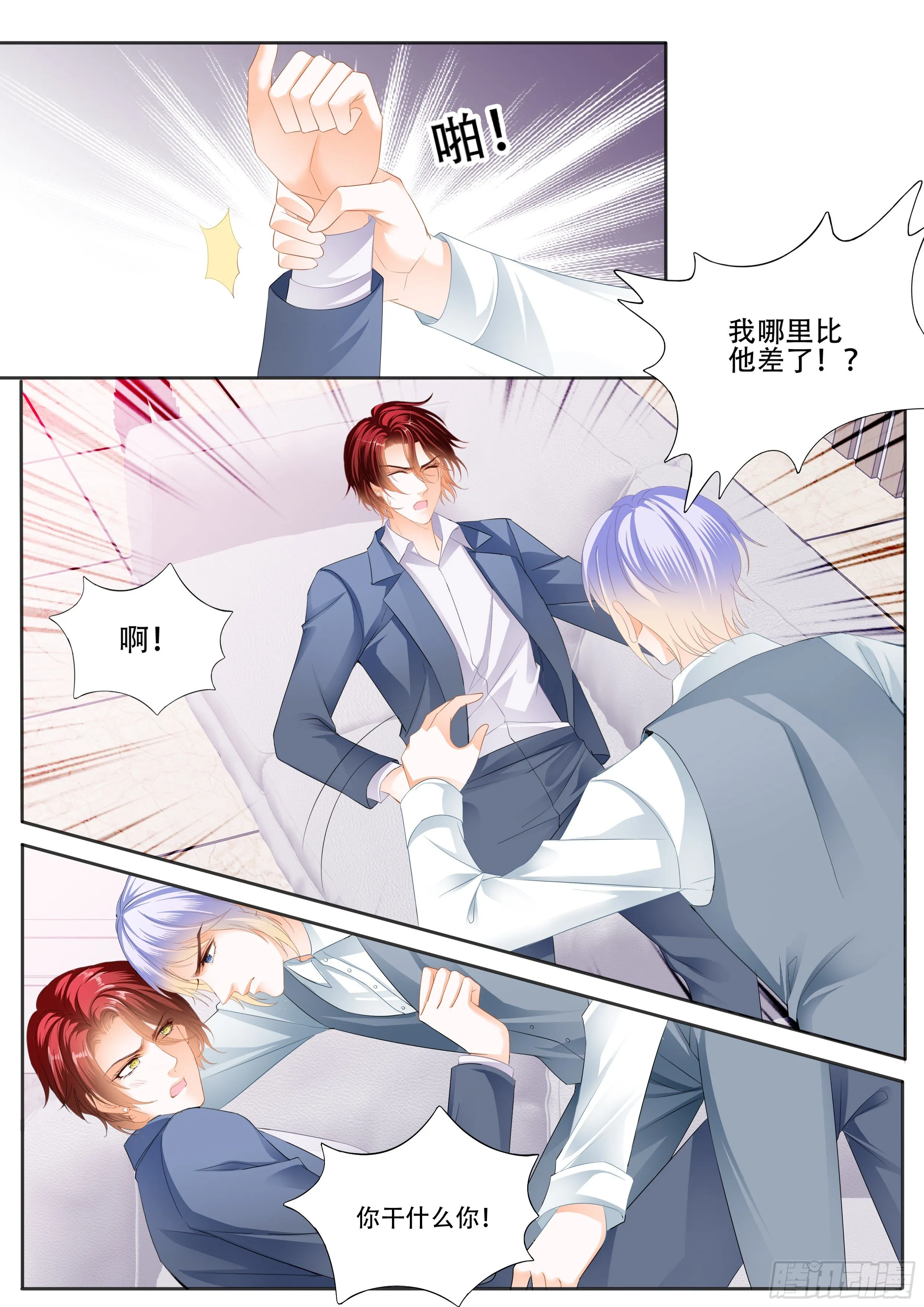 绝不妥协 第3页