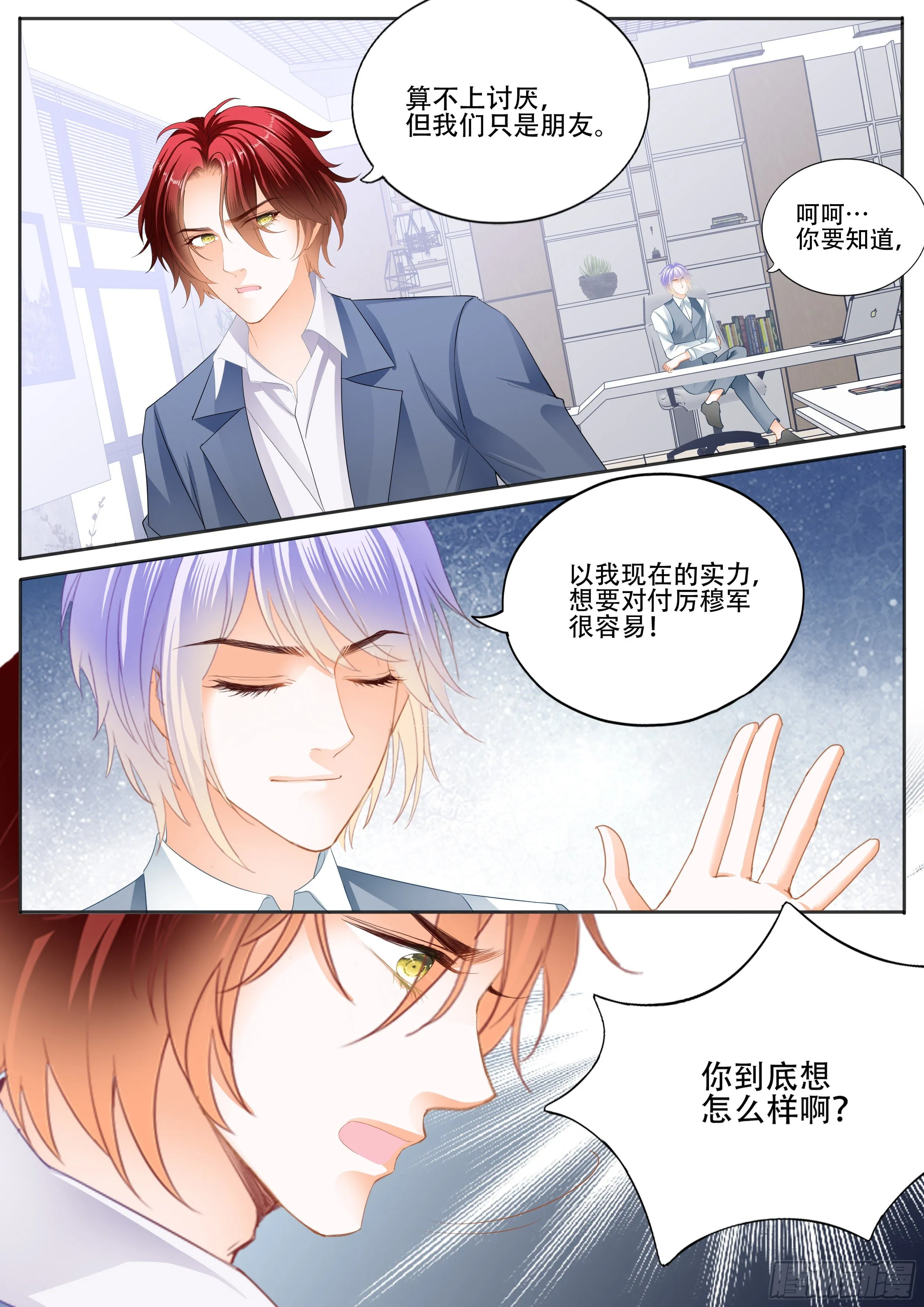 绝不妥协 第11页