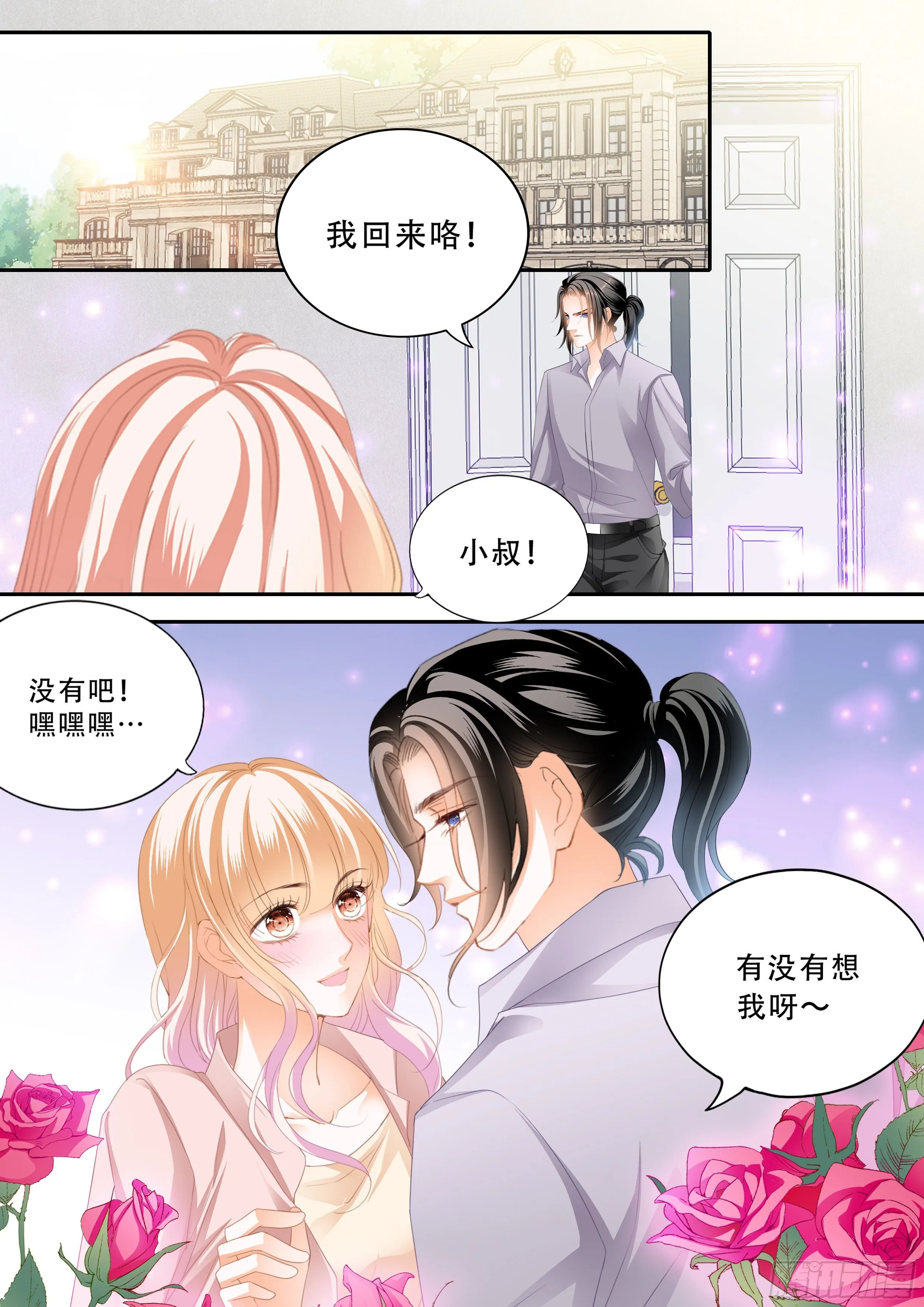 双喜临门 第3页