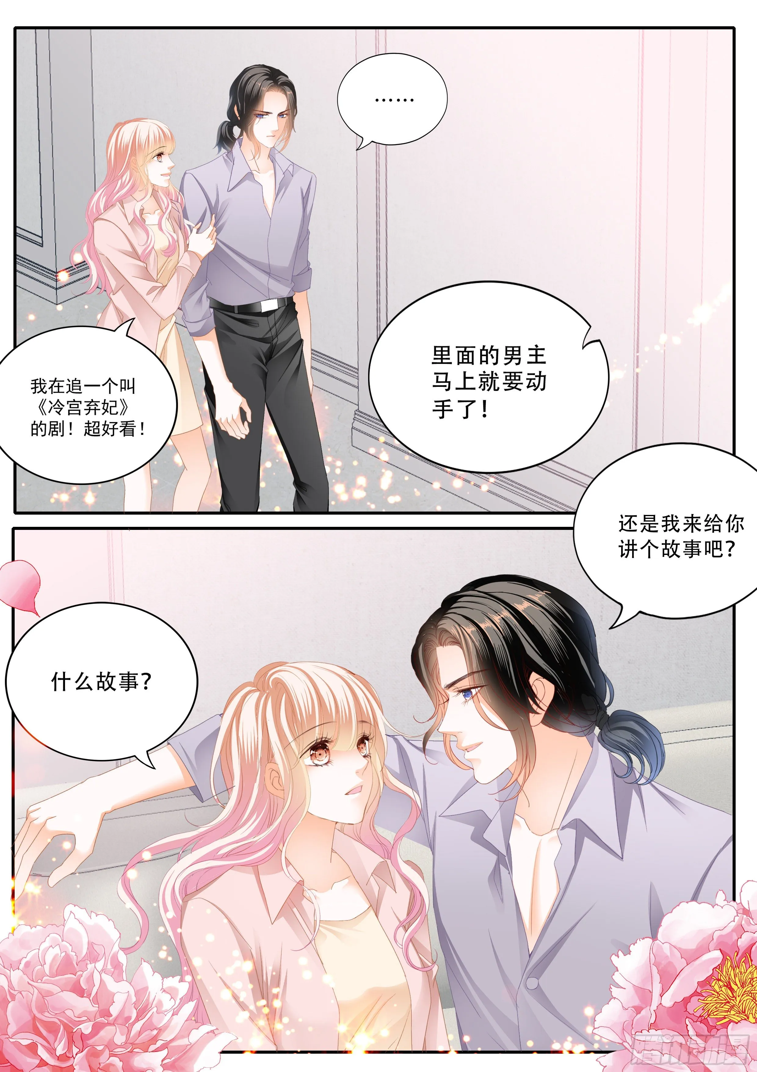 双喜临门 第4页