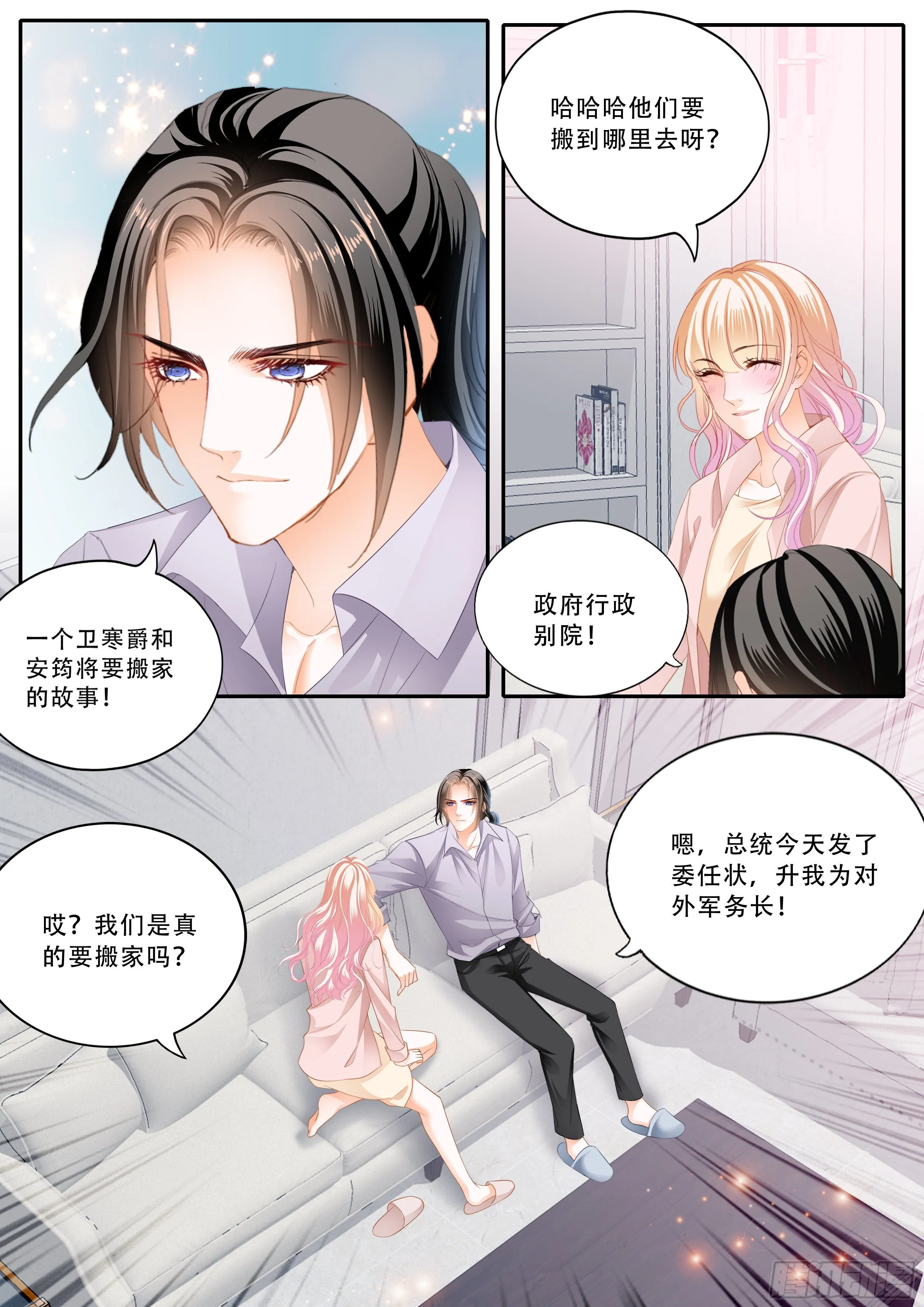 双喜临门 第5页