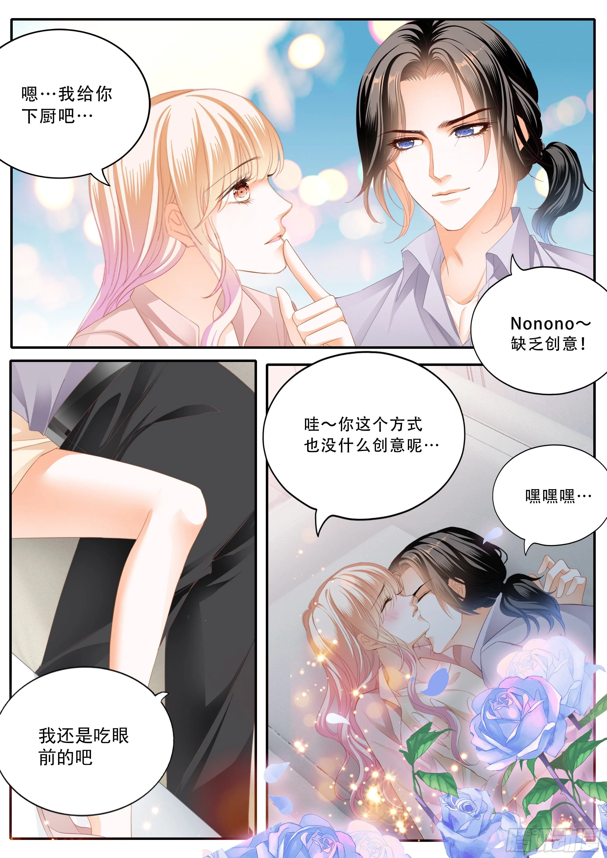 双喜临门 第7页